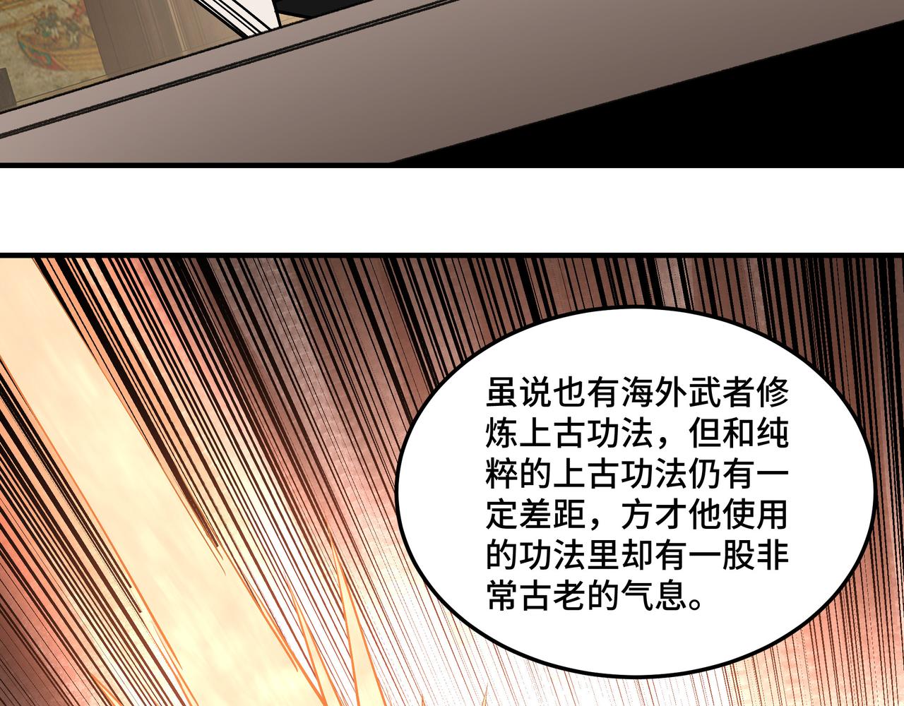 第235话 拆穿43