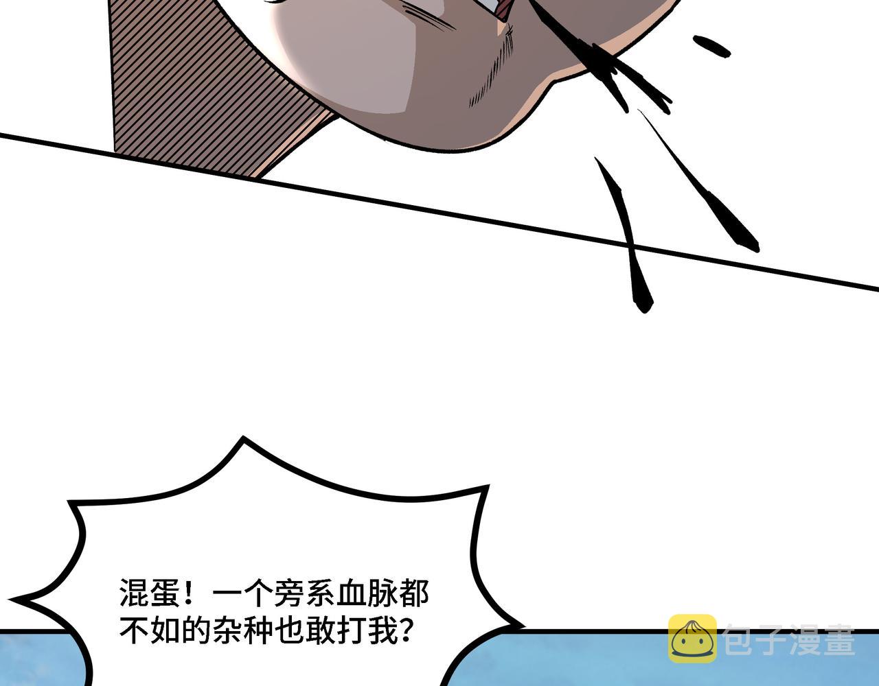 第283话 帮你苏家教育56