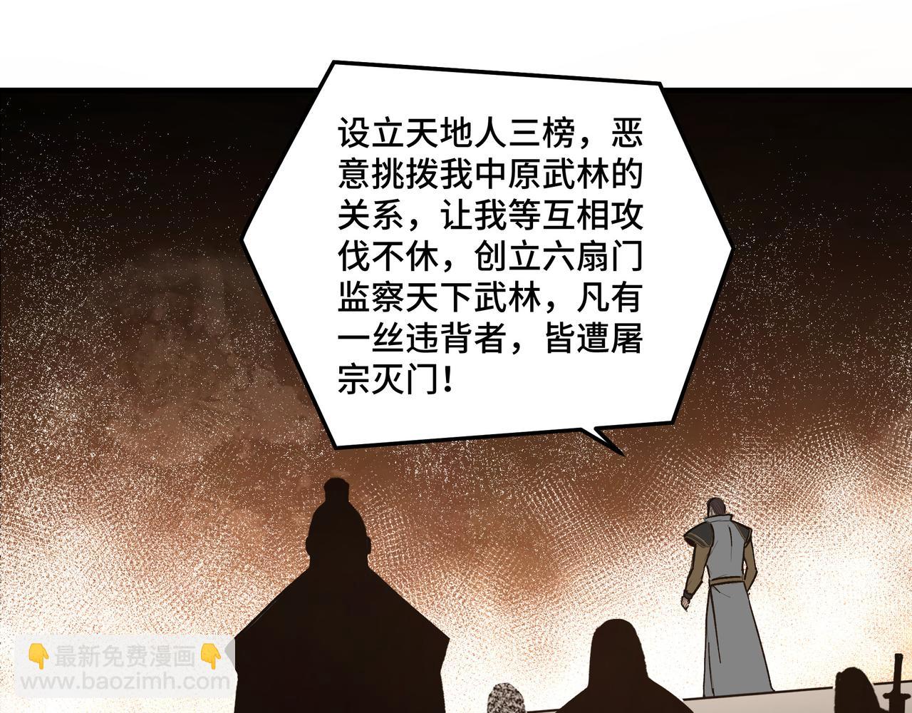 第124话 造反！24