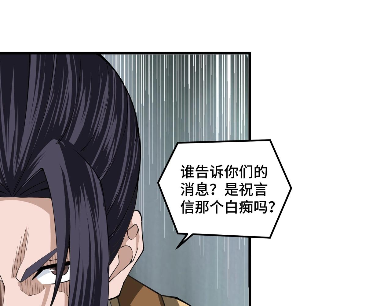 第86话 富家子弟84