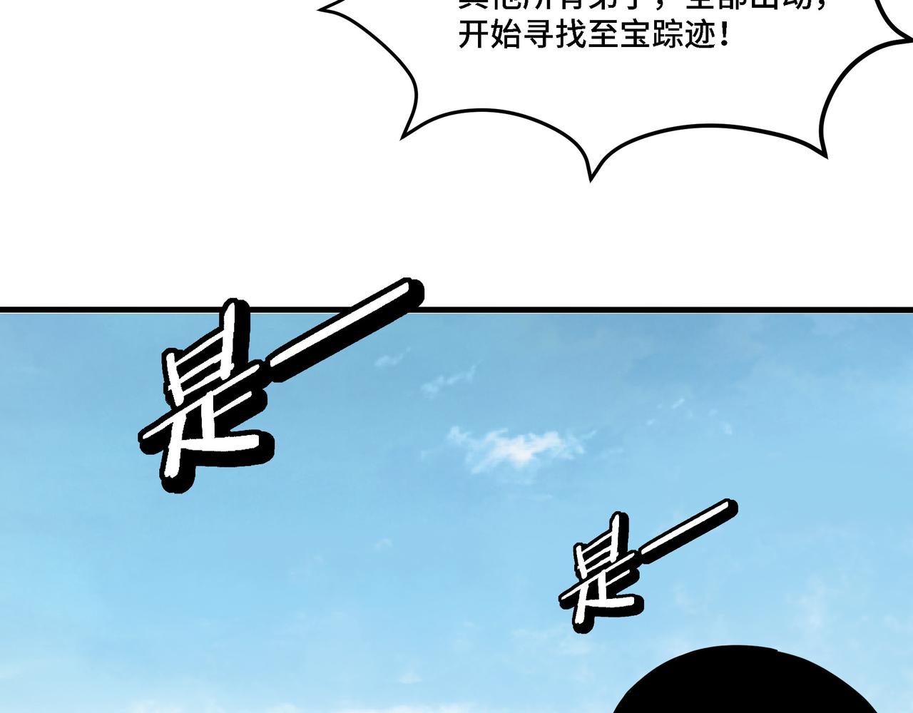 第318话 凤血出世13