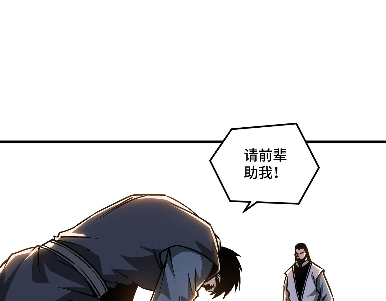 第147话 懦夫！79