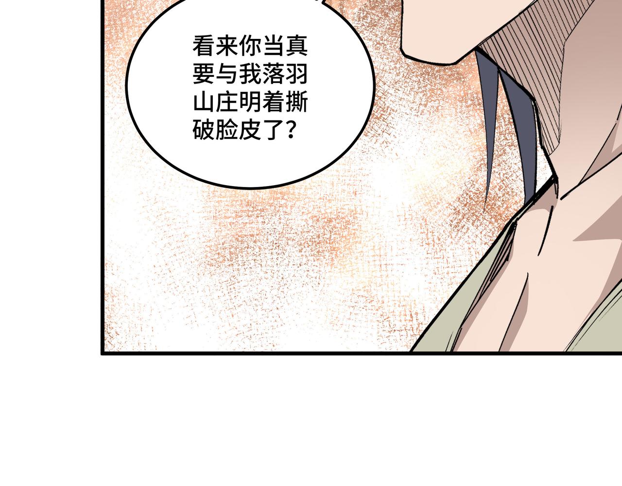 第171话 季林之死62