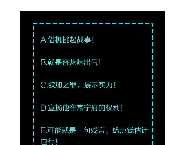 第32话 欲加之罪何患无辞128