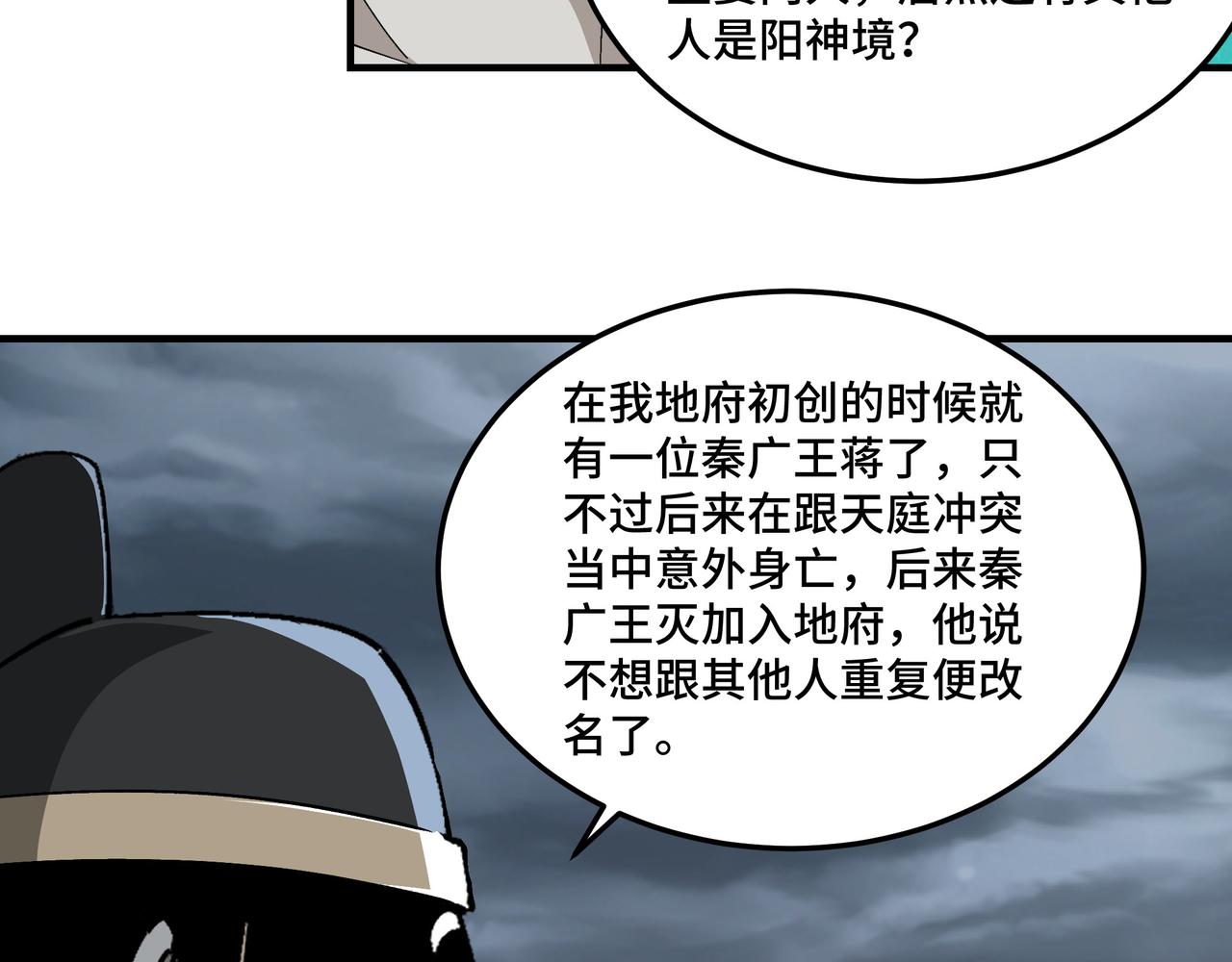 第229话 七月半79