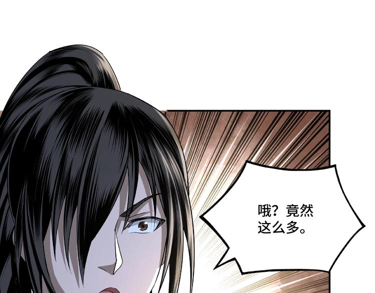 第6话 守我的规矩！56