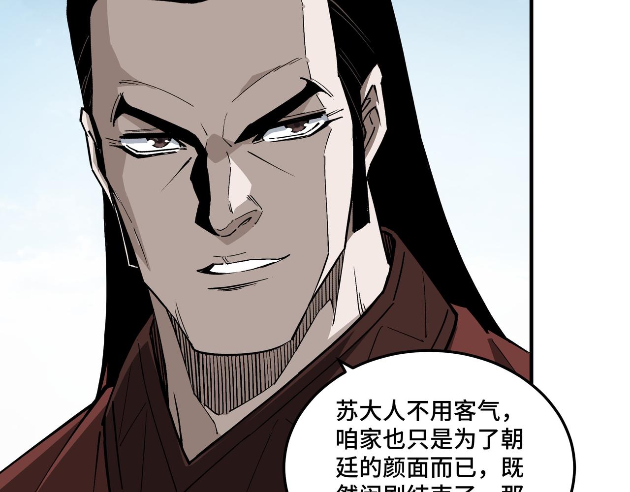 第234话 湘西道39