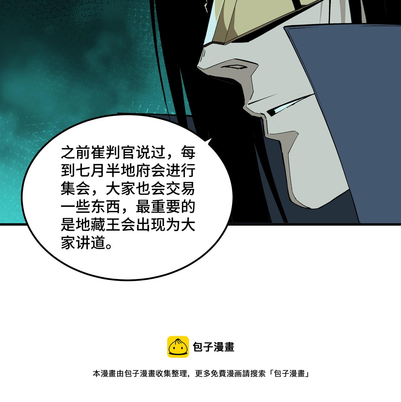 第229话 七月半56