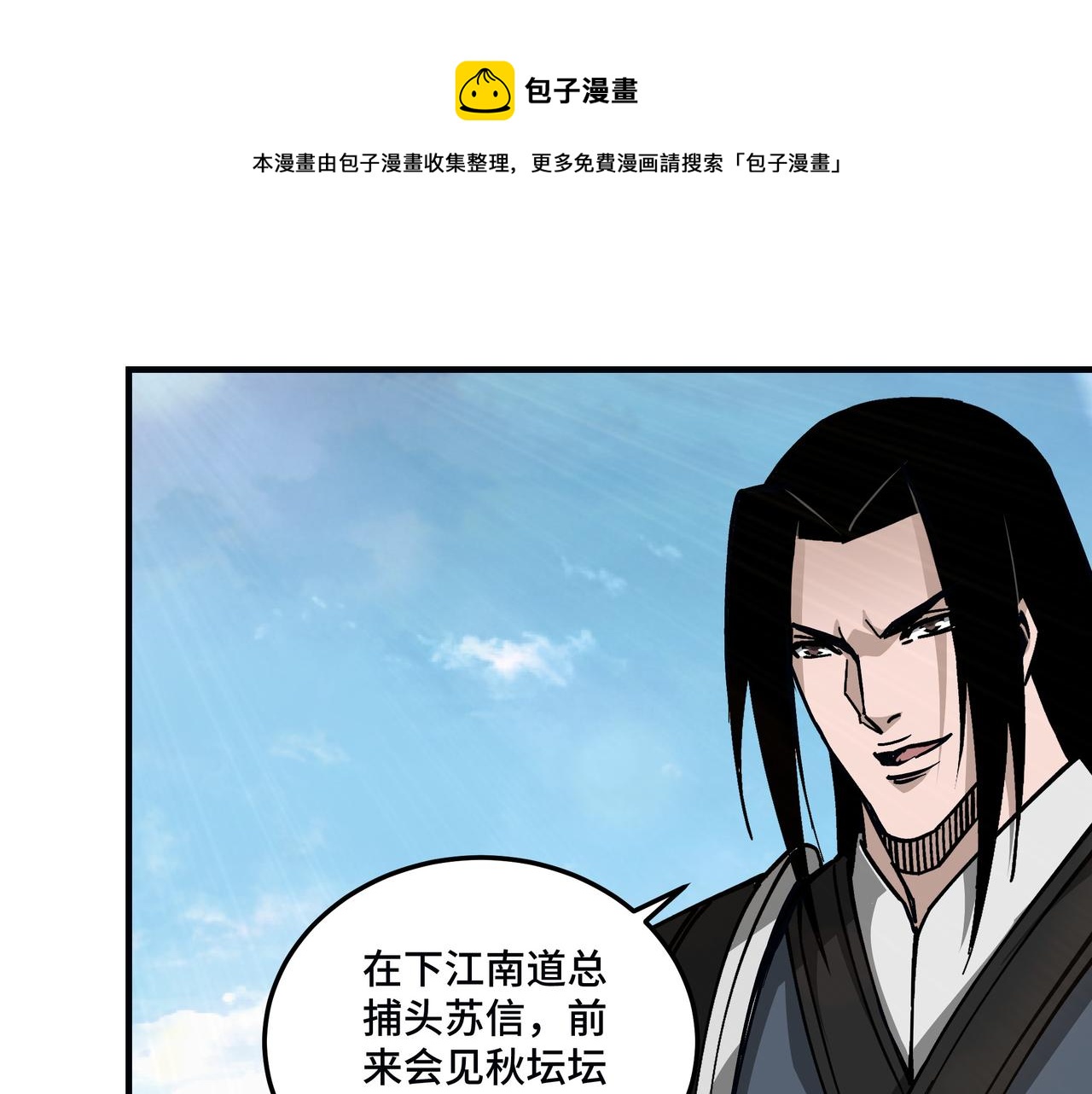 第136话 ‘九山神’董不疑70