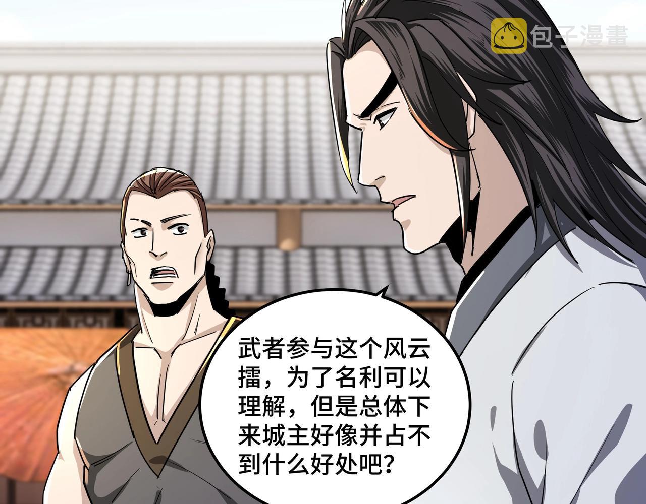第58话 乔装行事64