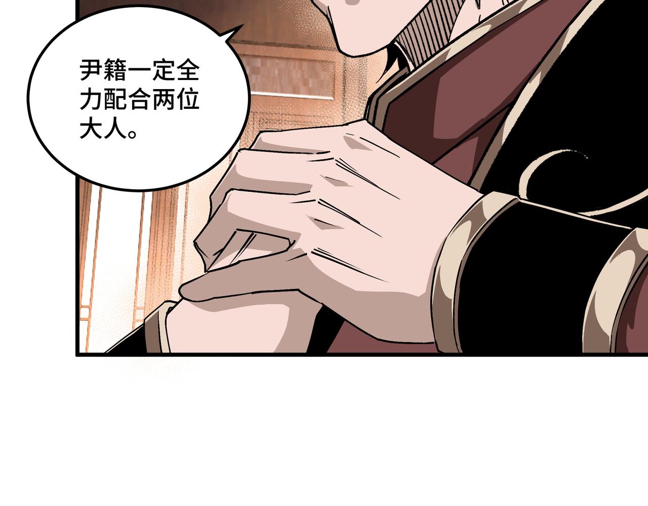 第175话 尹籍的秘密64