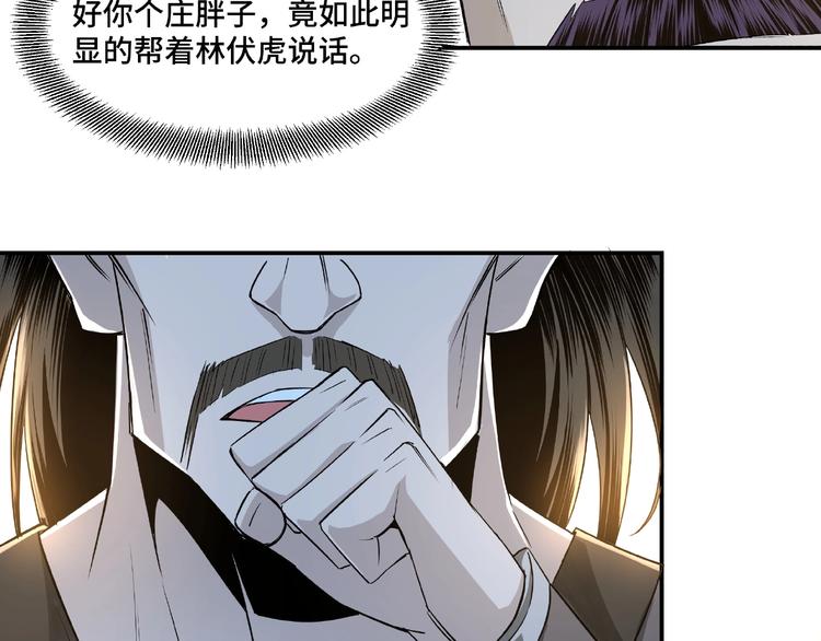 第9话 舌战群雄144