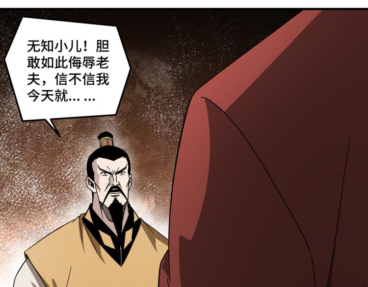 第112话 ‘仁义无双’江鹤流73