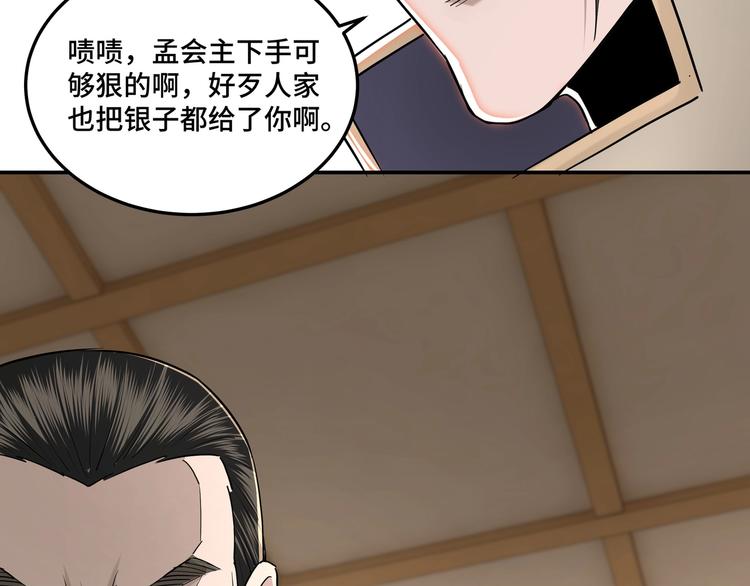 第35话 杀伐果断107