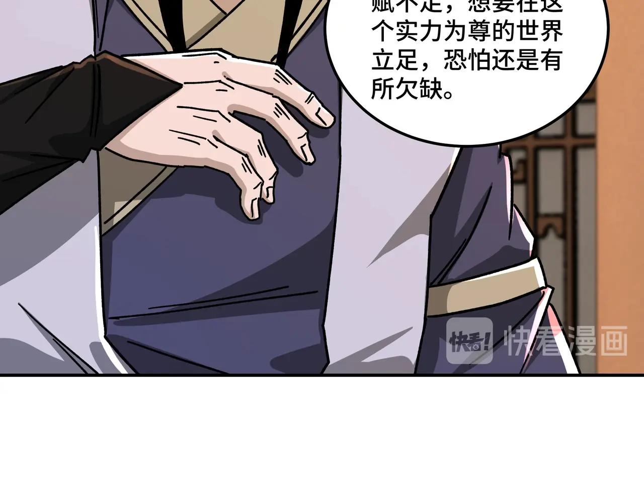 第71话 棋子而已！76