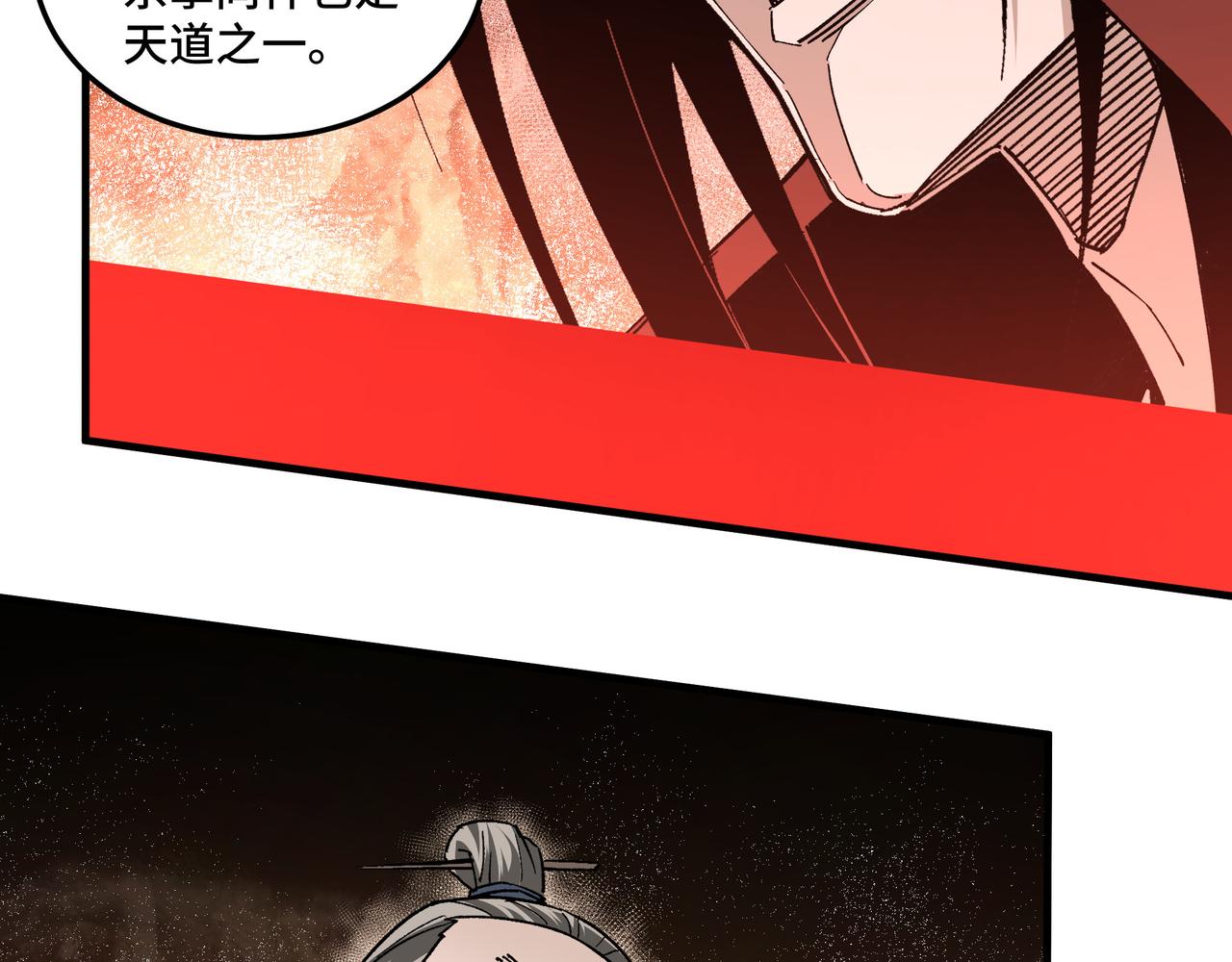 第209话 天人合一，半步元神33