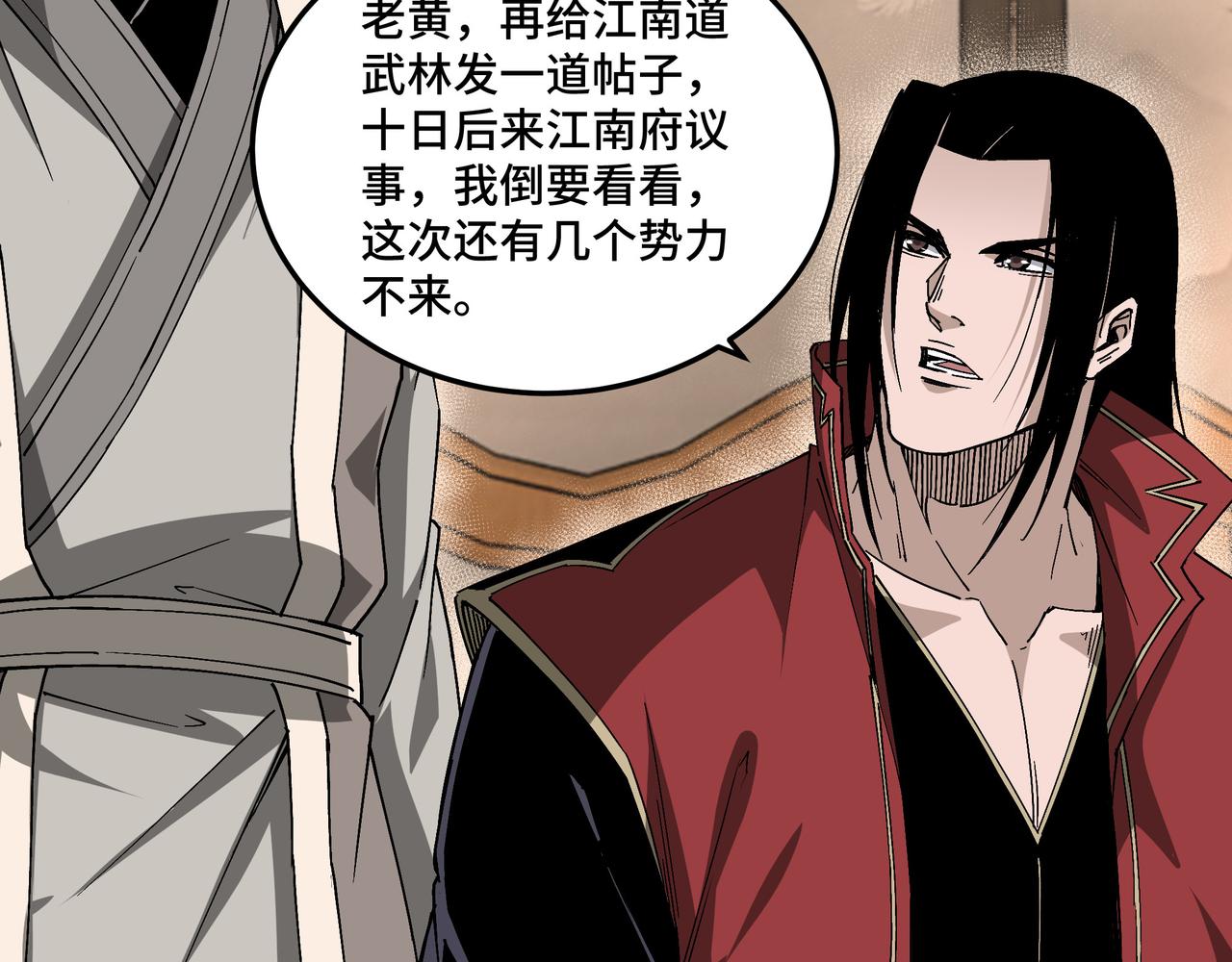 第157话 求助萧家19