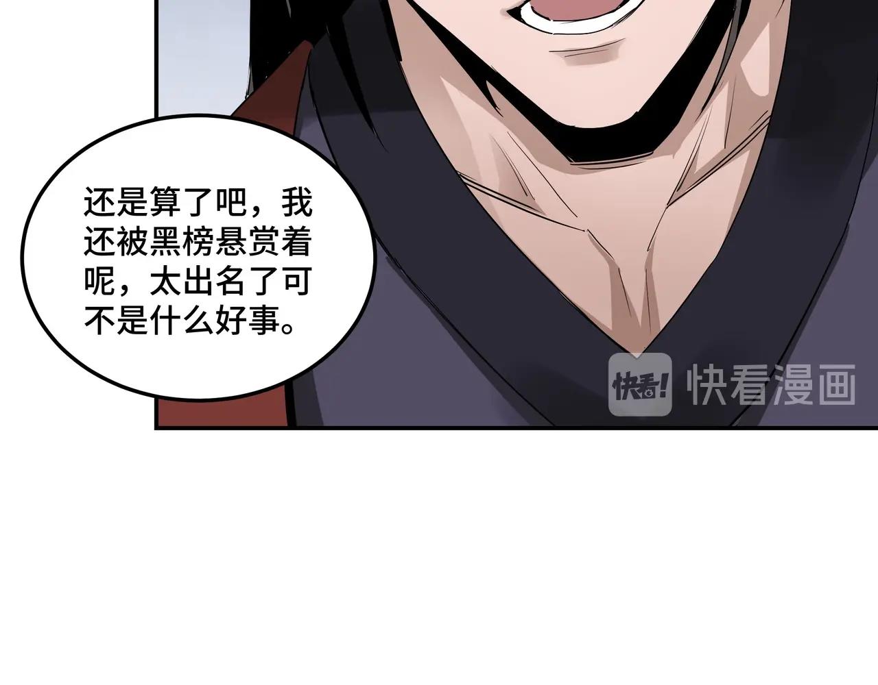 第57话 栖身人榜24