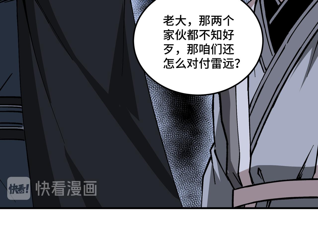 第134话 我给你撑腰57