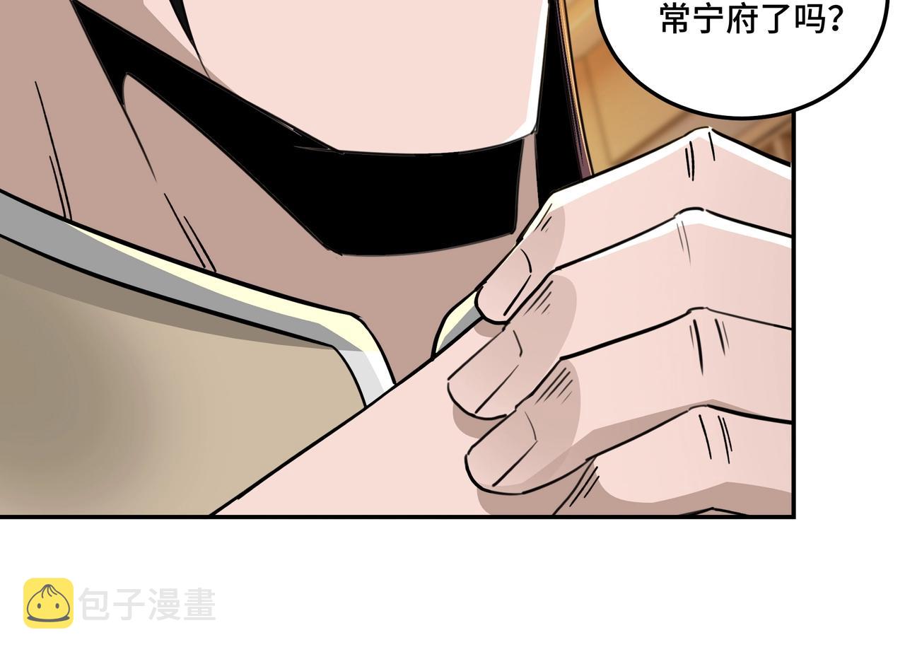 第69话 清算23