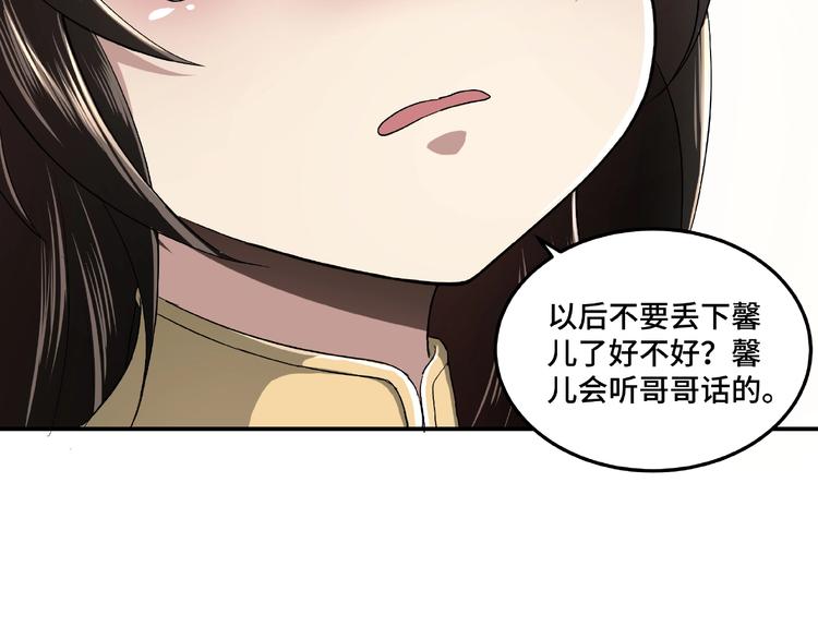第23话 广结善缘83