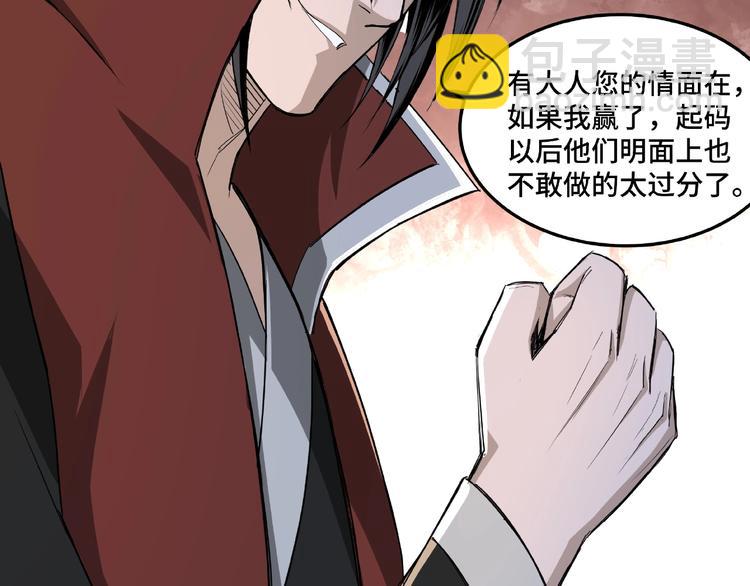 第21话 生死擂台！57