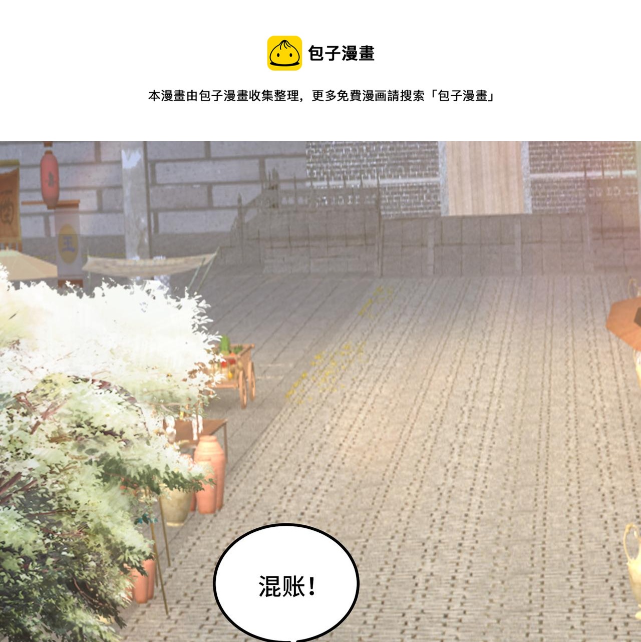 第158话 无规矩不成方圆4