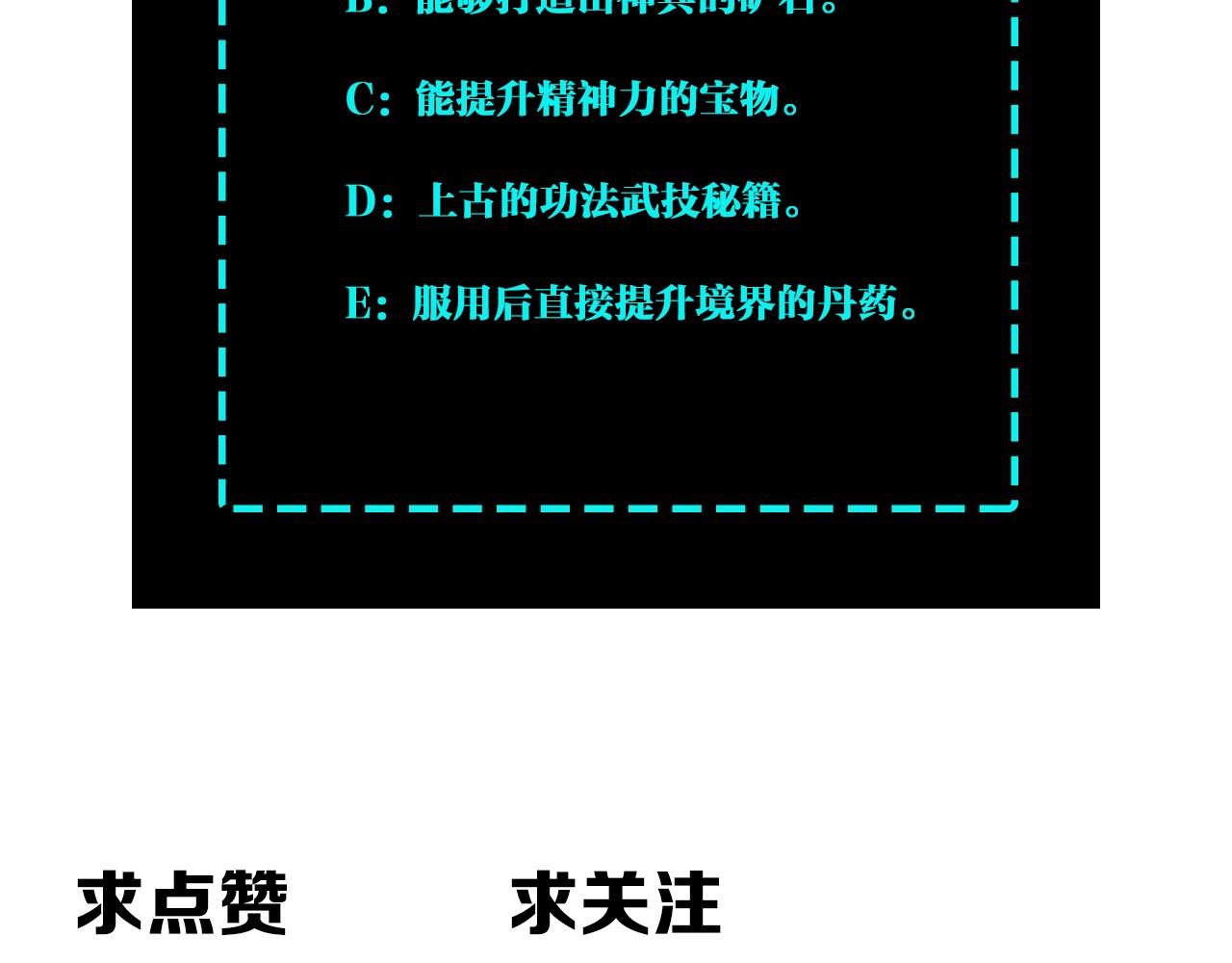 第261话九叶仙灵草75