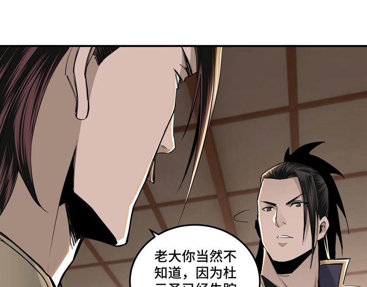 第38话 武林宝藏25