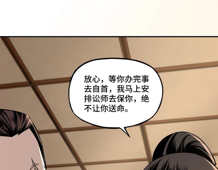 第5话 快活林改革92