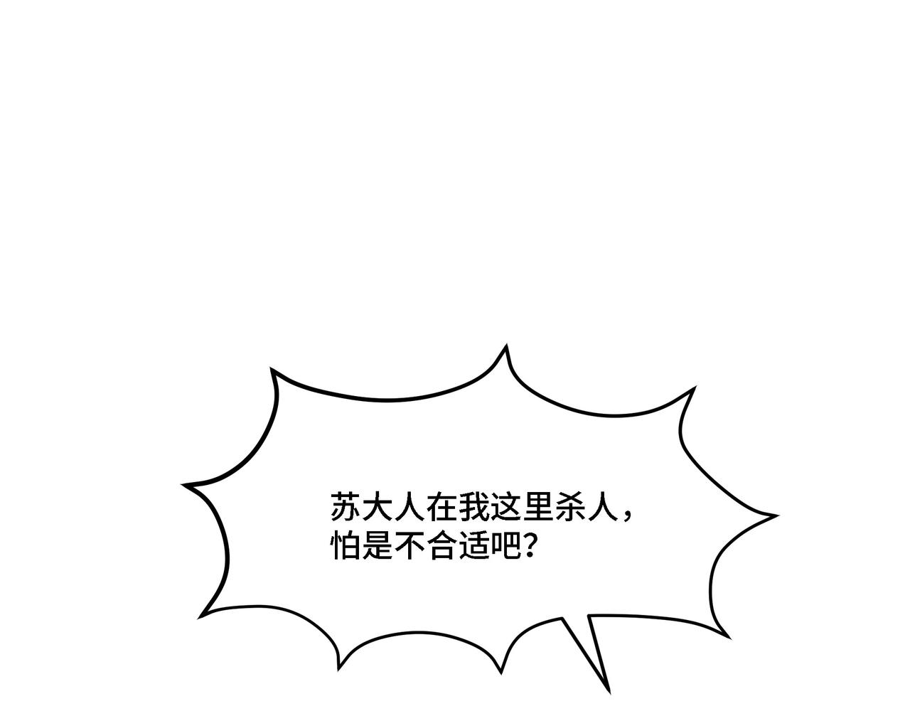 第304话 激将法33