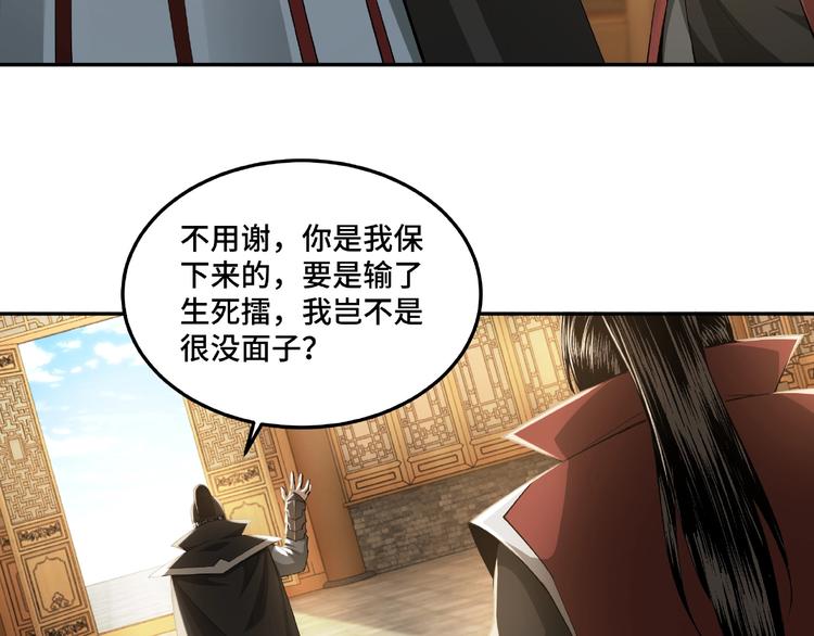 第21话 生死擂台！70