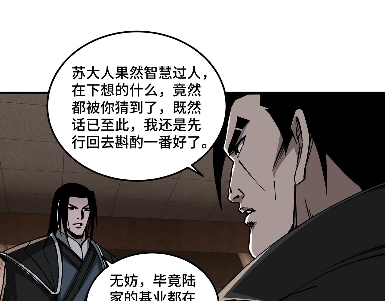 第133话 拉拢75
