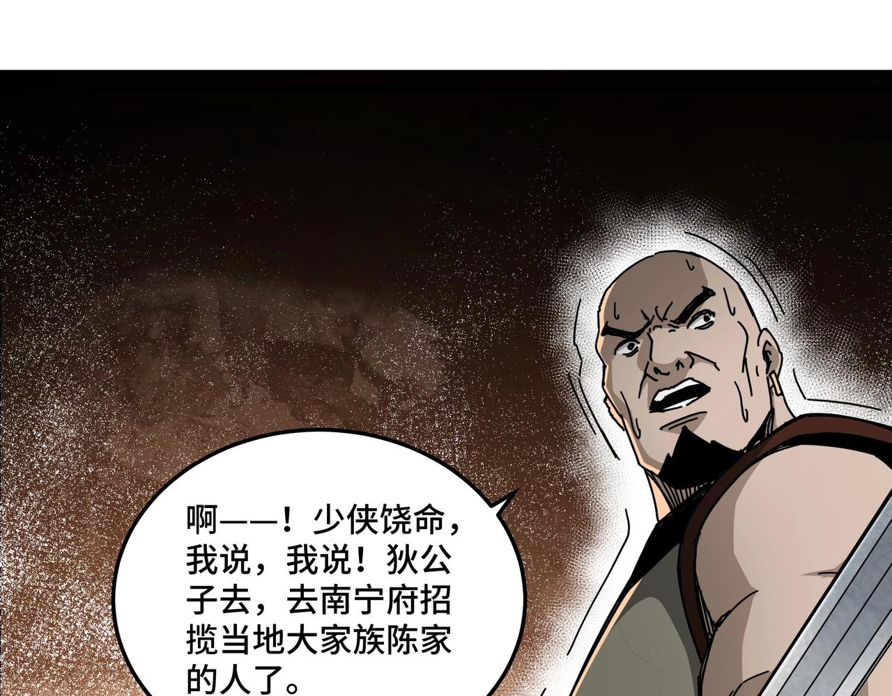第81话 狄公子99