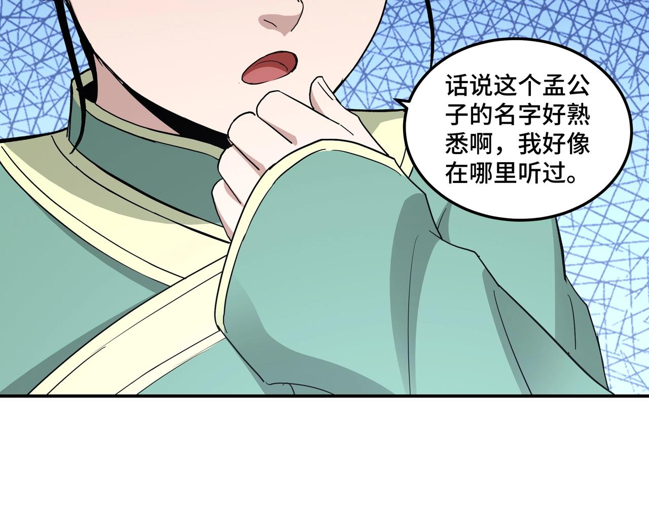第61话 招兵买马！23