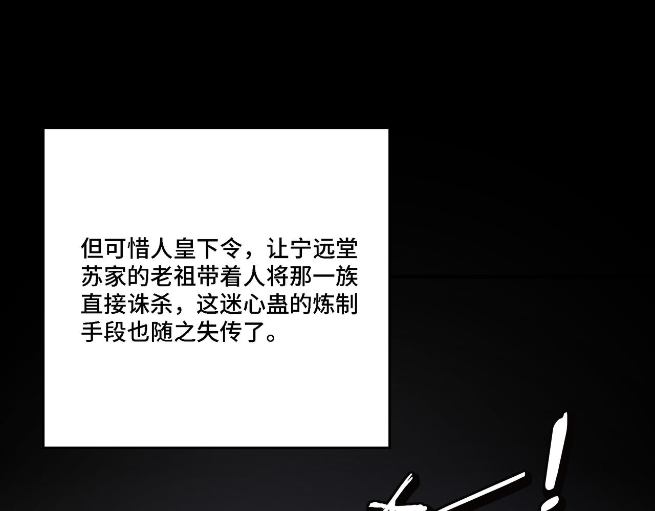 第285话 苏明礼的心思49