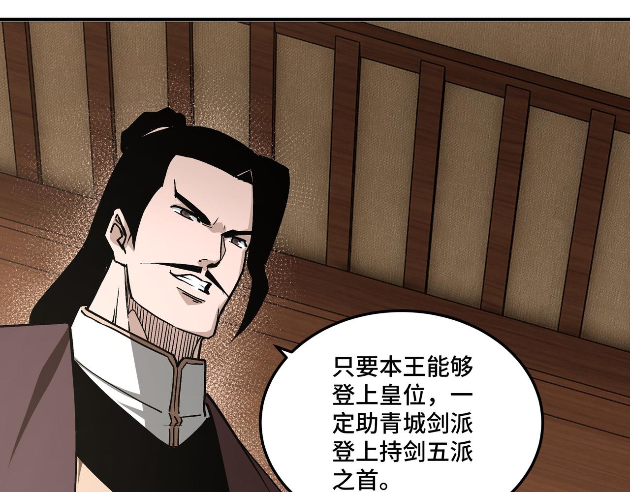 第241话 冲突39