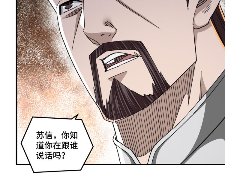 第109话 朝廷鹰犬？22