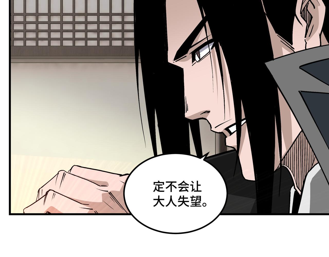 第240话 盛京城六扇门54