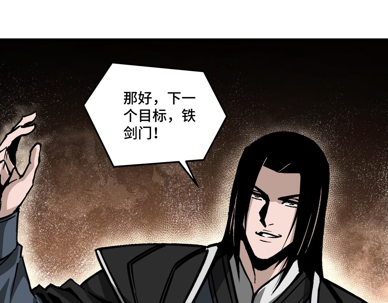 第153话 江南道的隐秘81