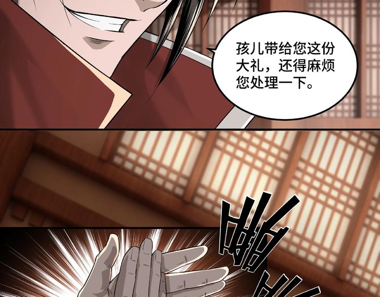 第16话 偷鸡不成蚀把米70