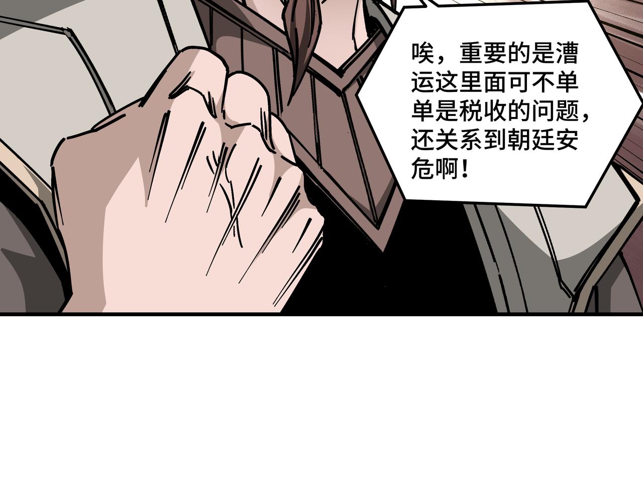 第134话 我给你撑腰109