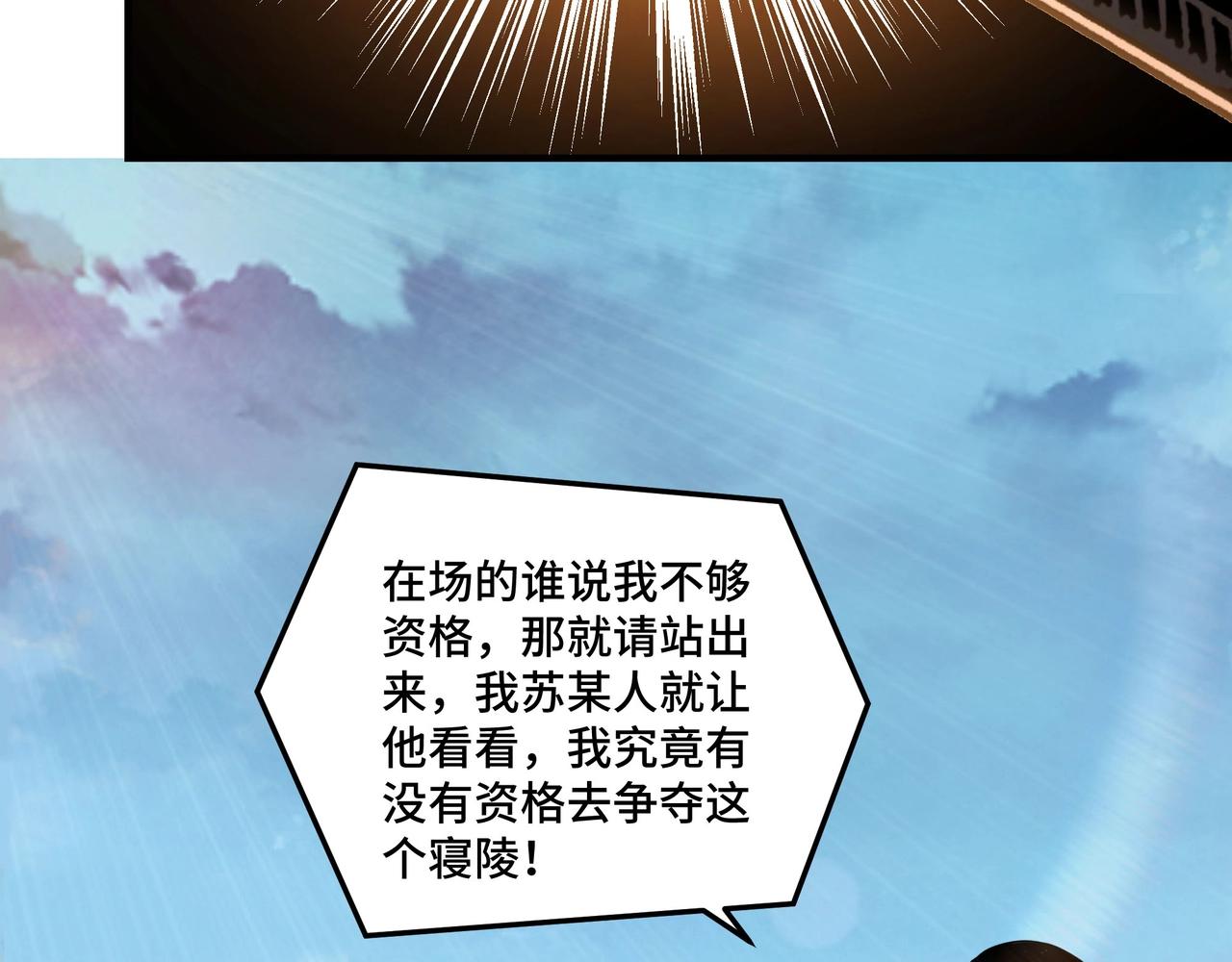 第87话 下墓22