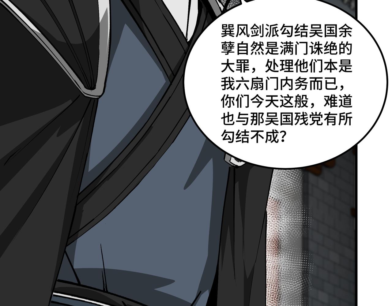 第152话 要说法17