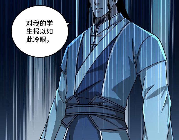 第96话 武道真意37