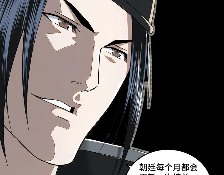 第38话 武林宝藏8