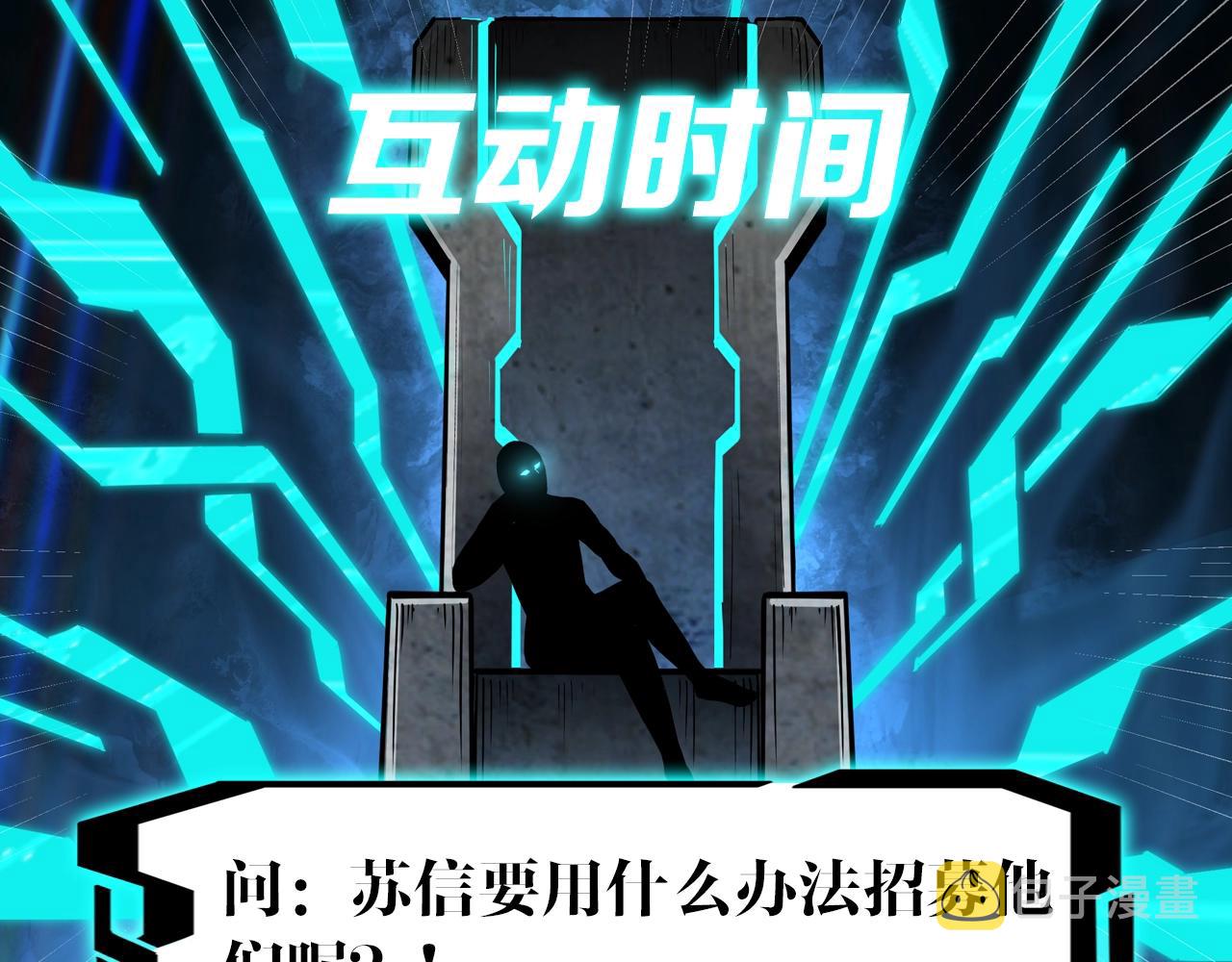 第64话 招募118