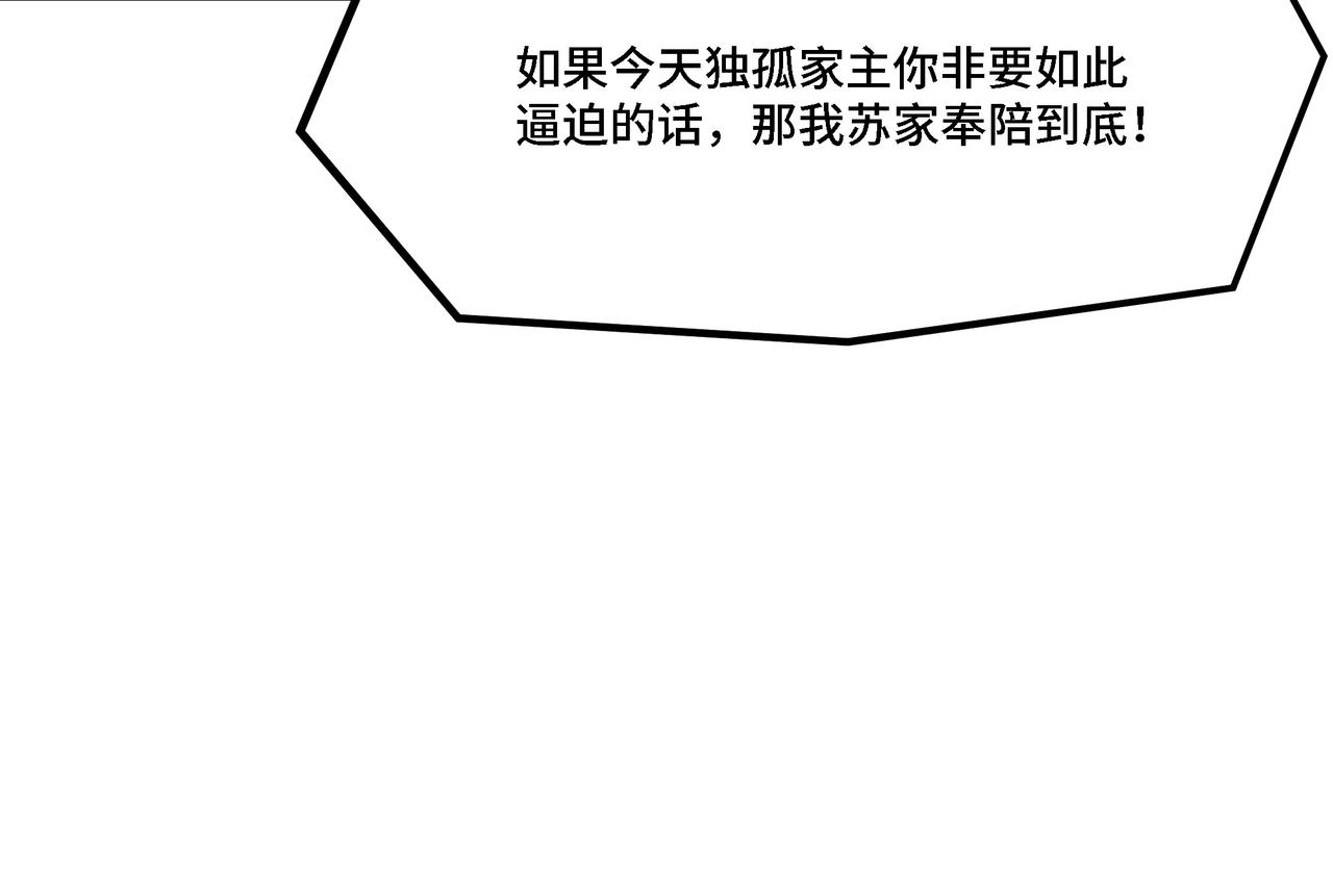 第312话 独孤氏出手90