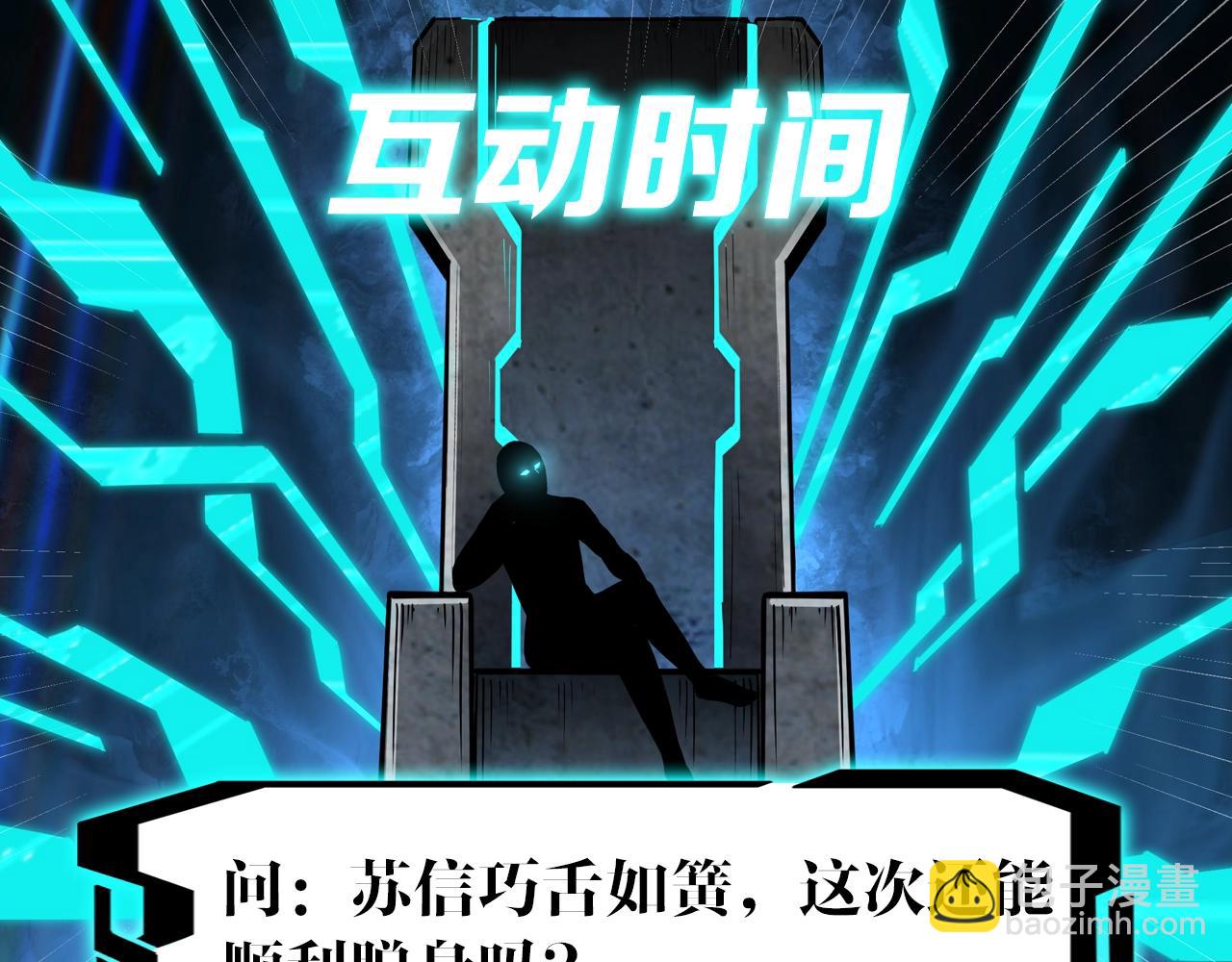 第51话 插翅难逃！96