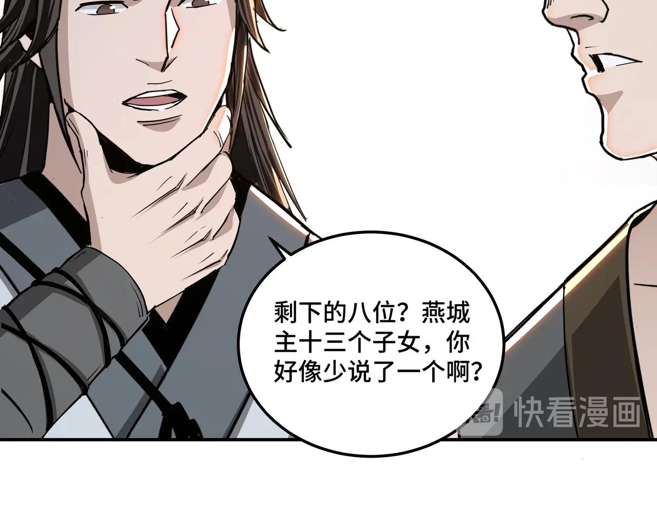 第58话 乔装行事99
